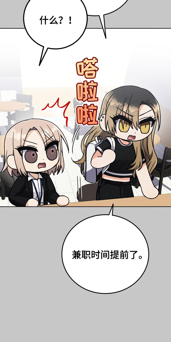 第81章：和我聊聊吧4
