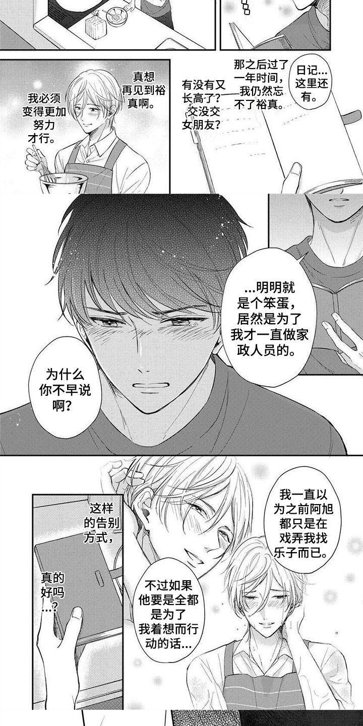 第15章：要吃4