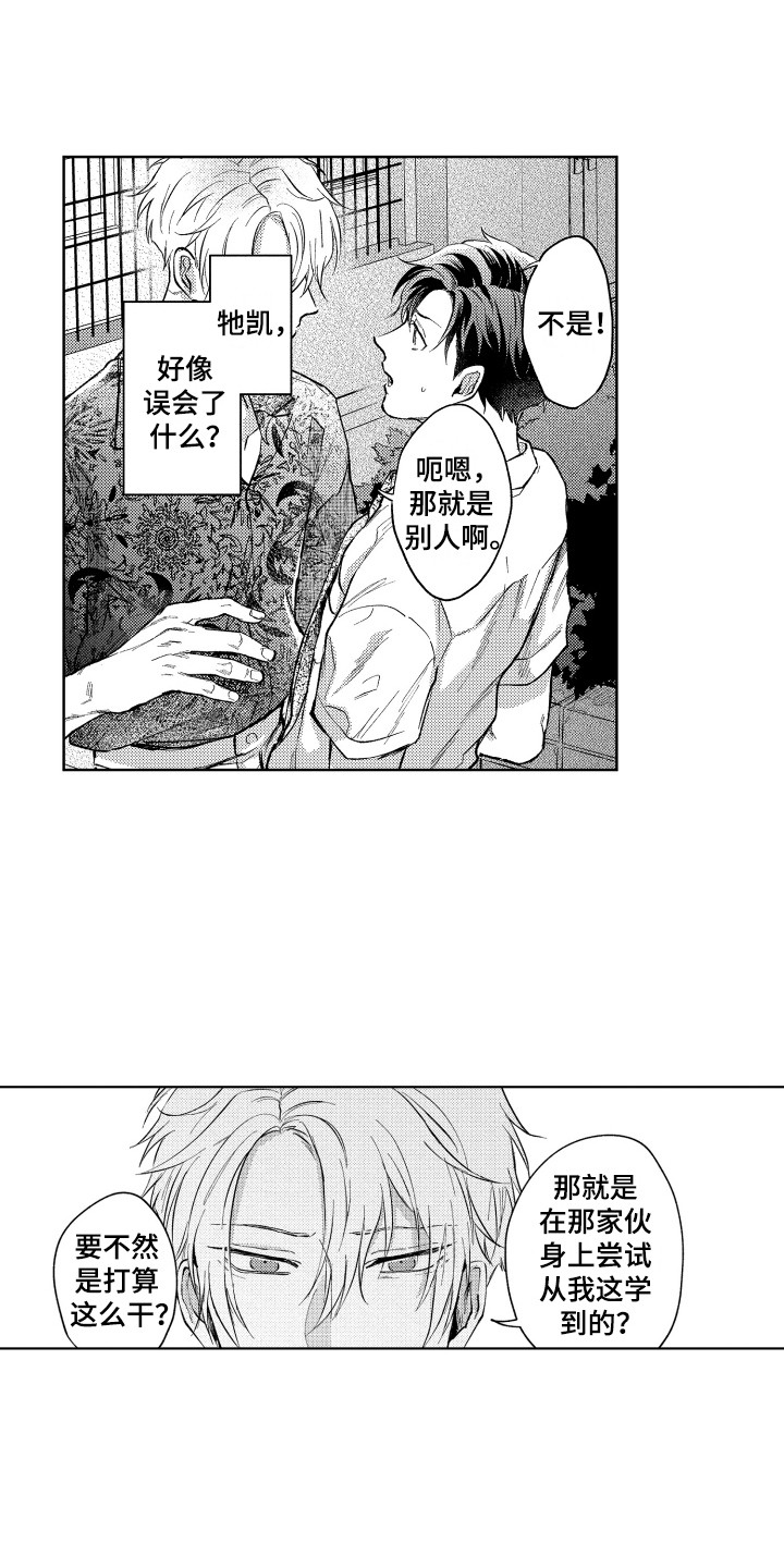 第12章：误会4