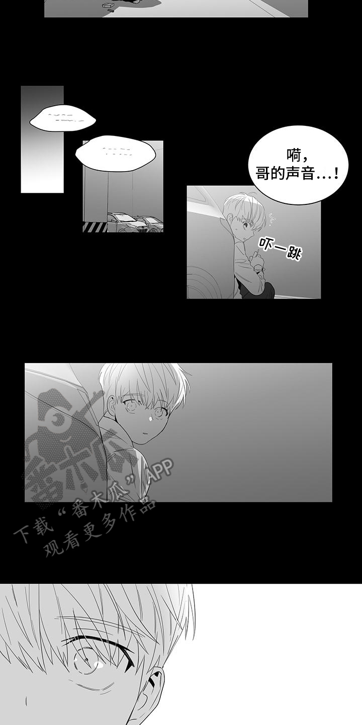 第8章：坦白1