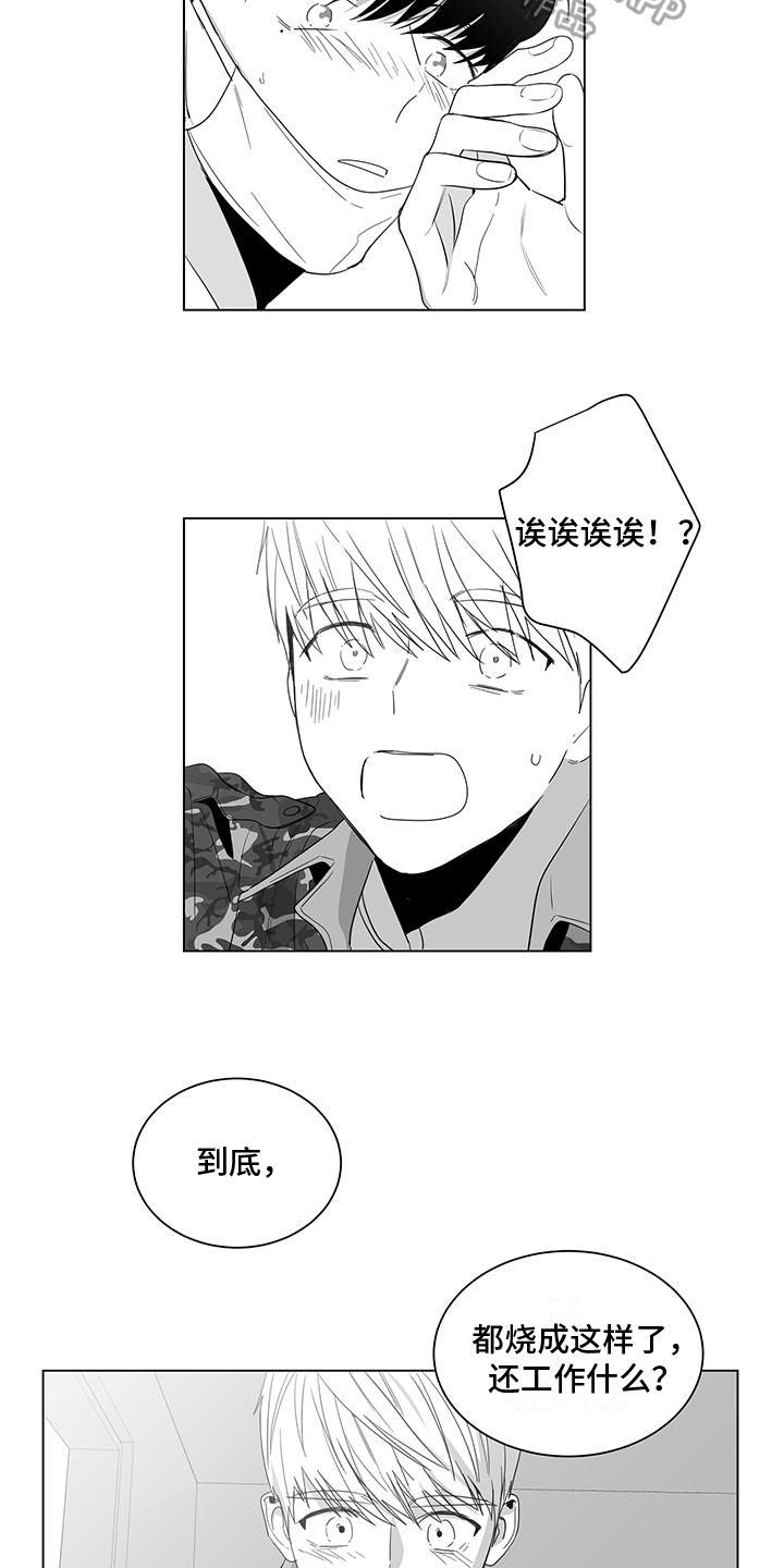 第16章：生病4