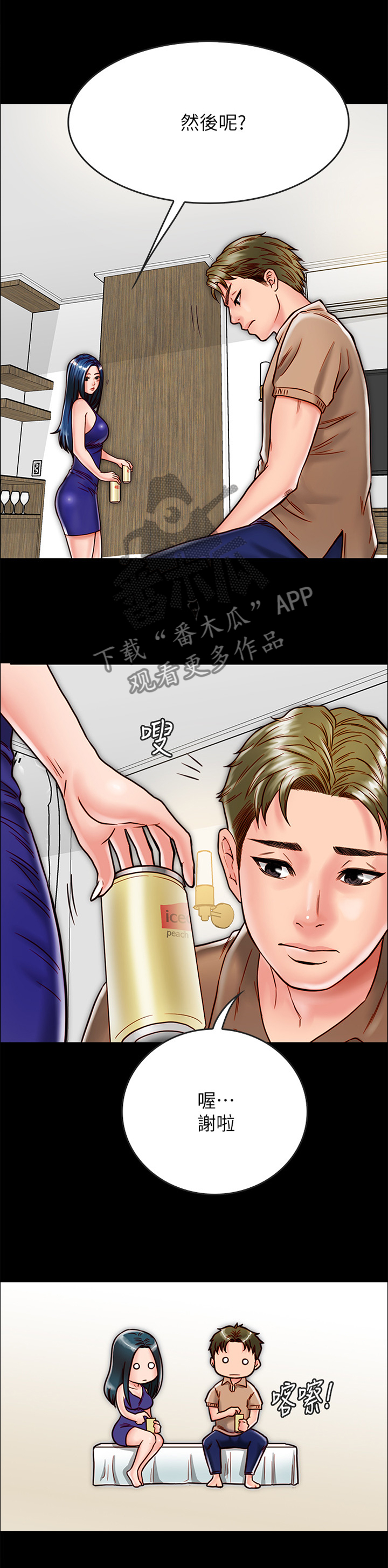 第29章：做出选择0