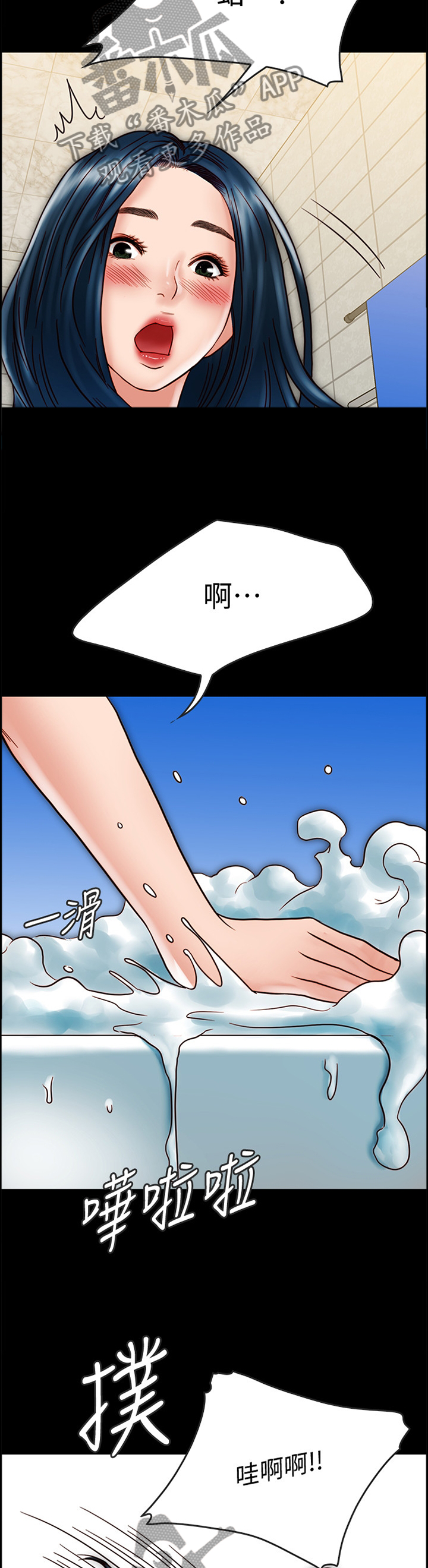 第53章：错觉吗?1
