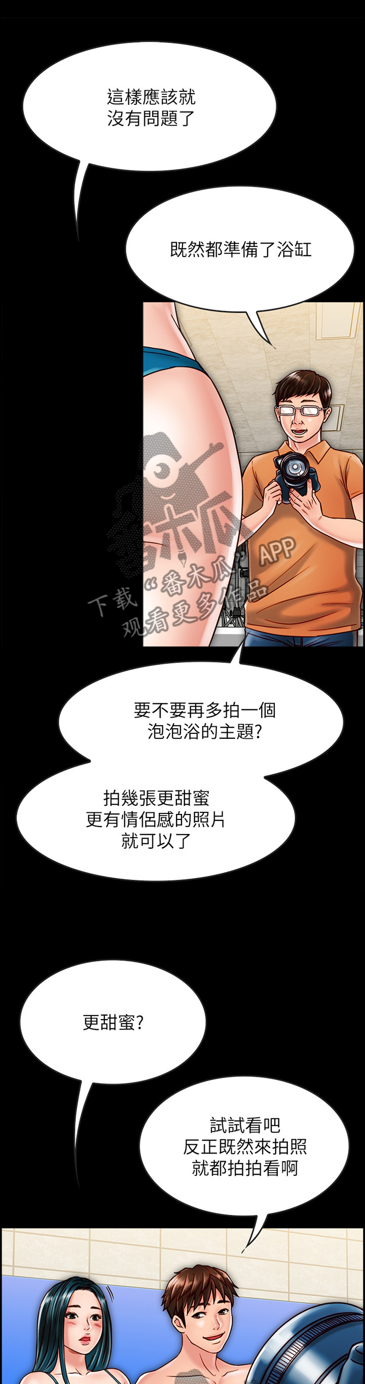 第49章：阴差阳错3