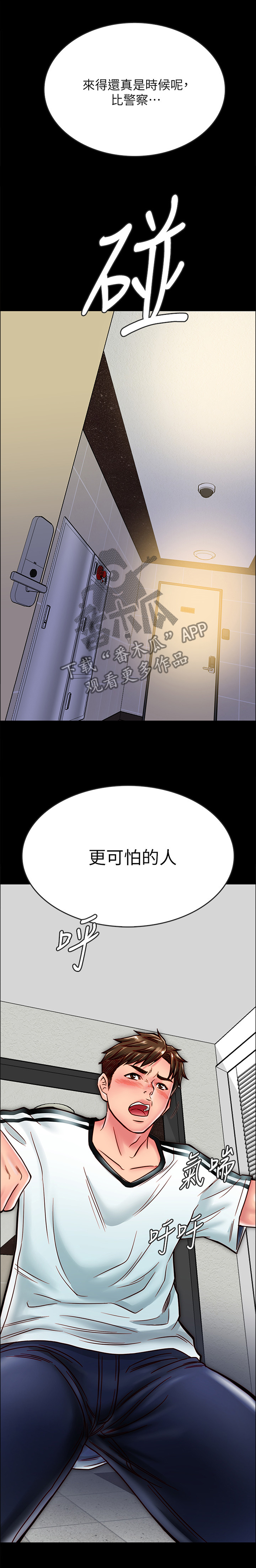 第32章：客人1