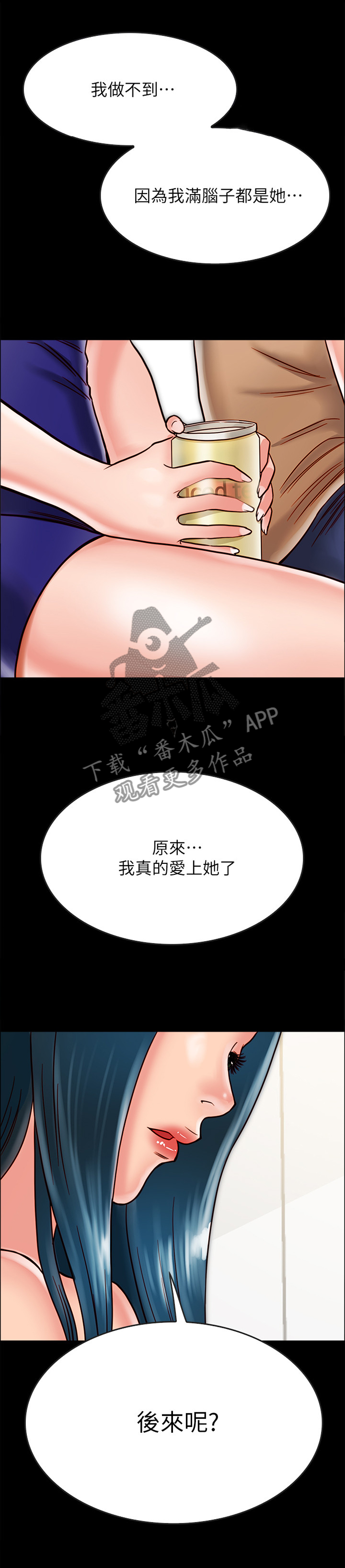 第29章：做出选择2