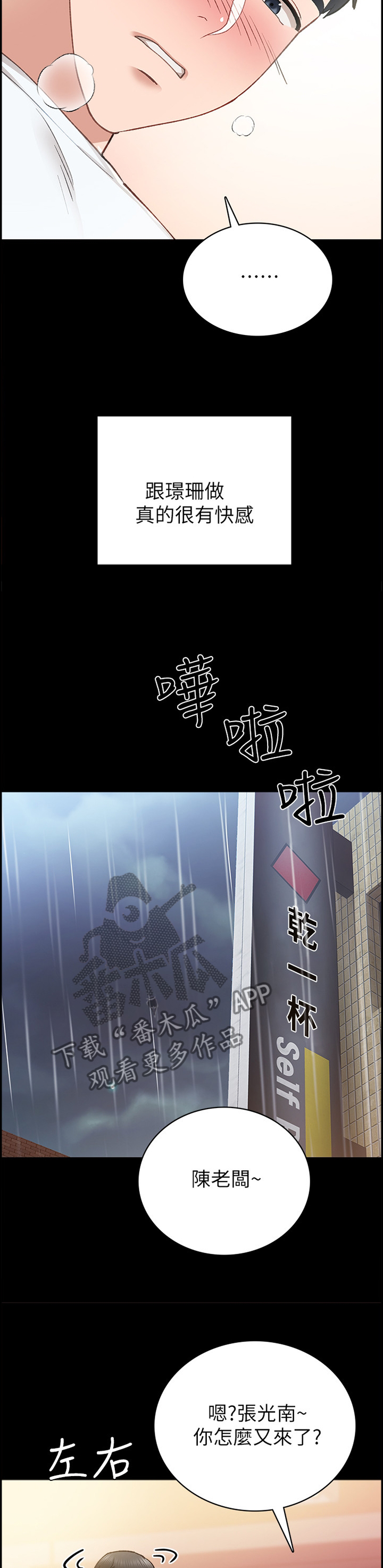 第57章：爱情还真是可笑3