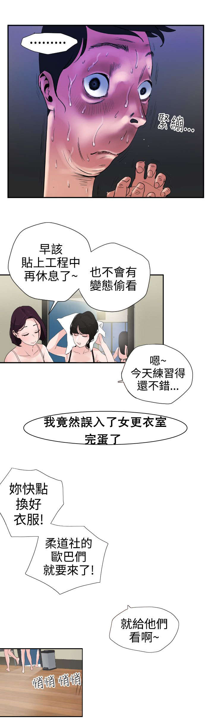 第2章：装疯卖傻1