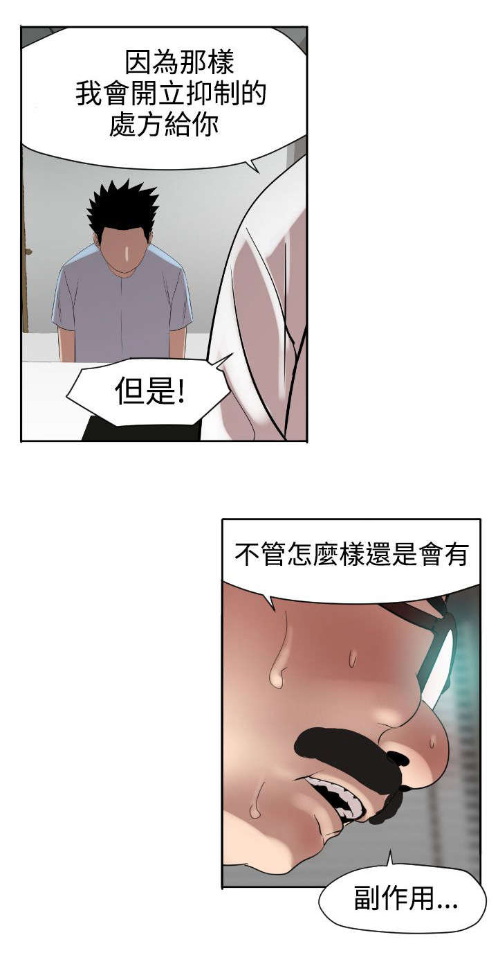 第6章：回归校园2