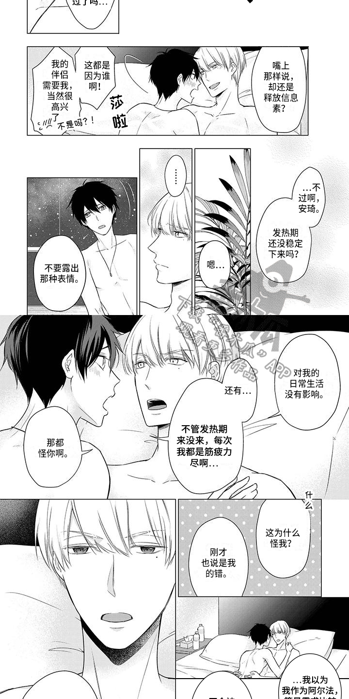 第43章：想法1