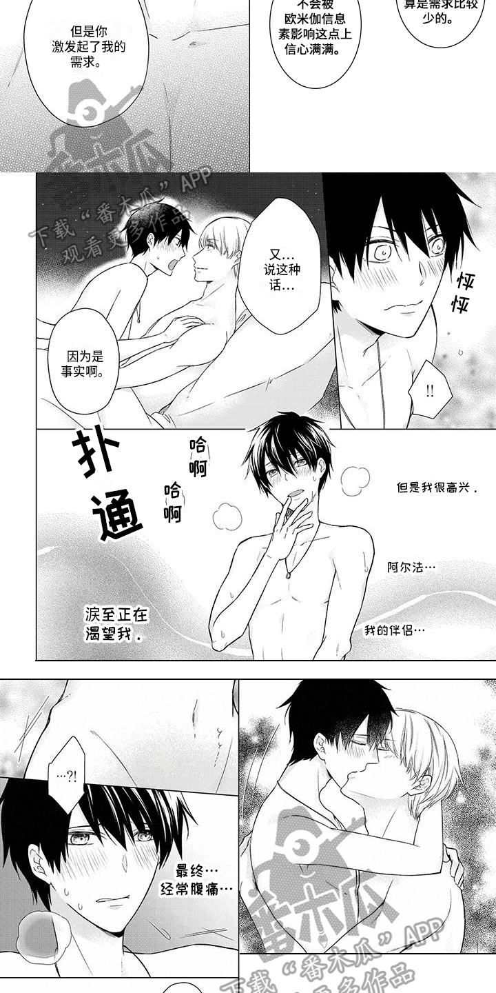 第43章：想法2
