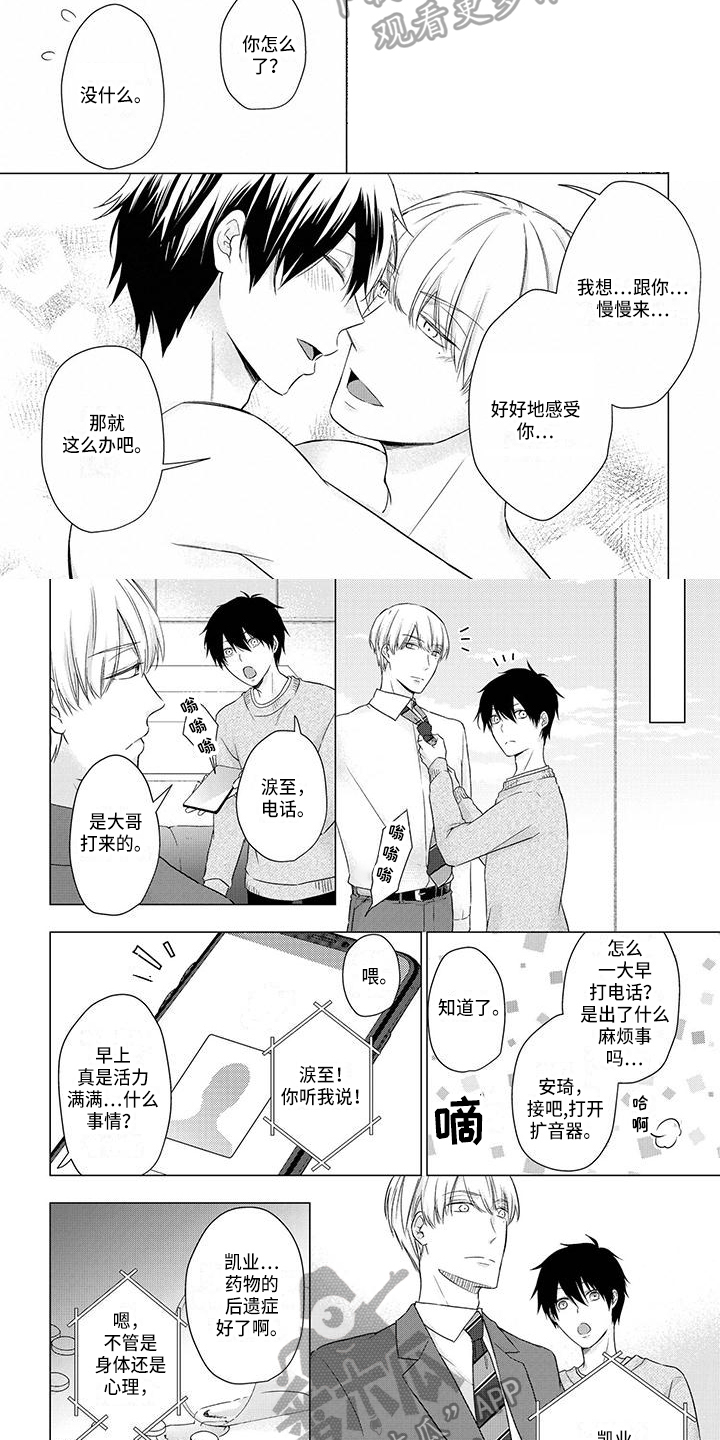 第43章：想法3