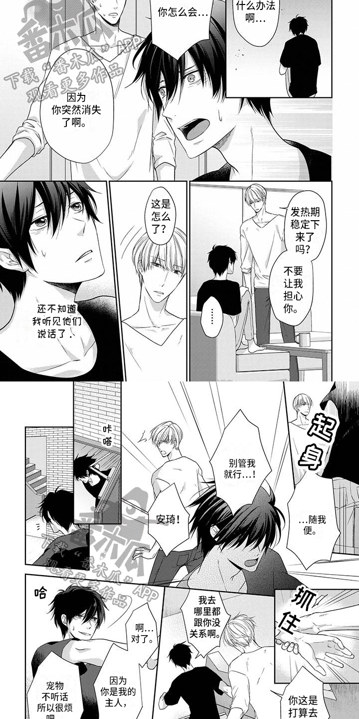 第8章：带走2