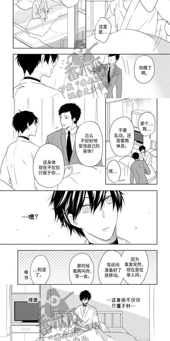 第15章：好消息2