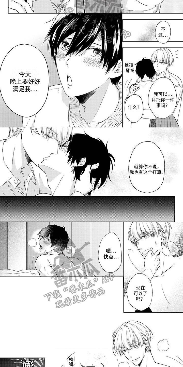 第36章：出差4