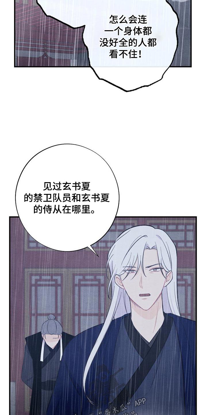 第73章：领命3