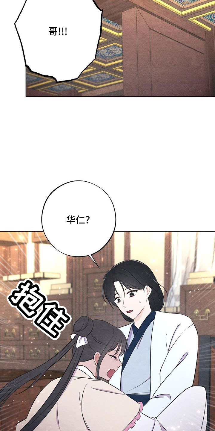 第53章：认错人1