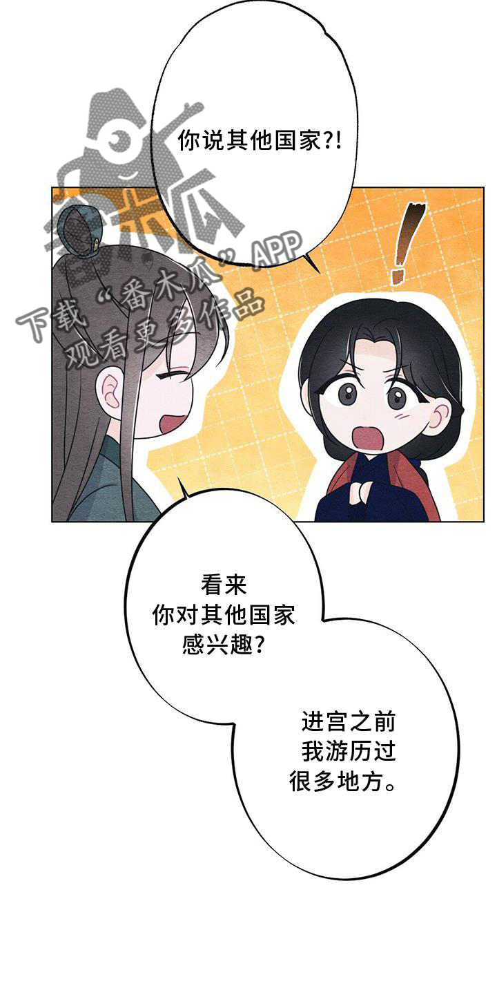第30章：向往1