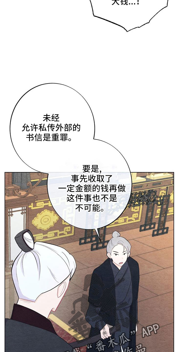 第43章：要求真多2
