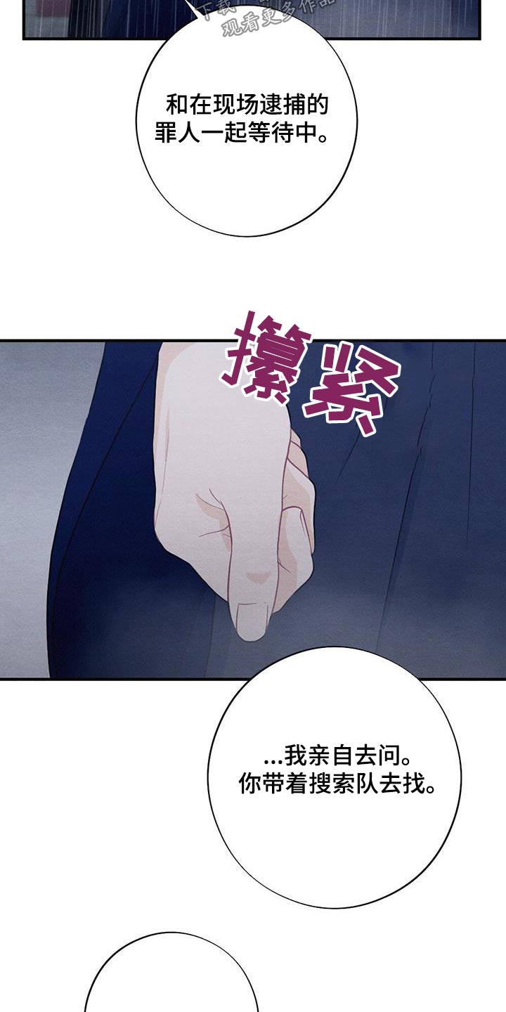 第73章：领命4