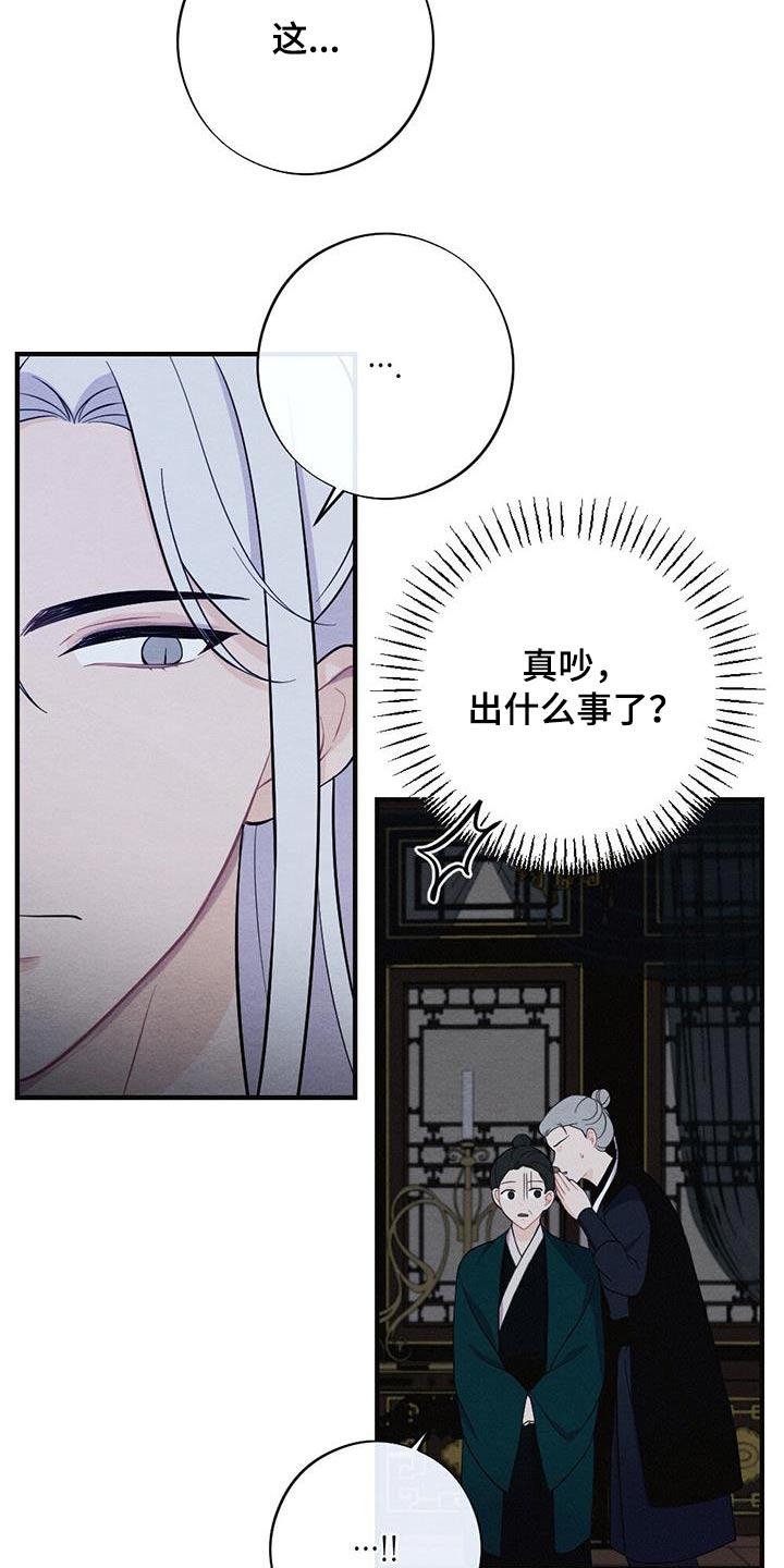 第73章：领命1