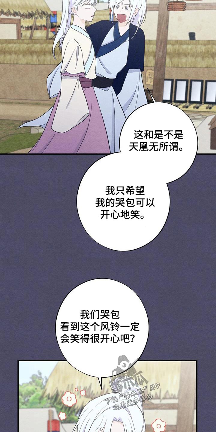 第76章：风铃4