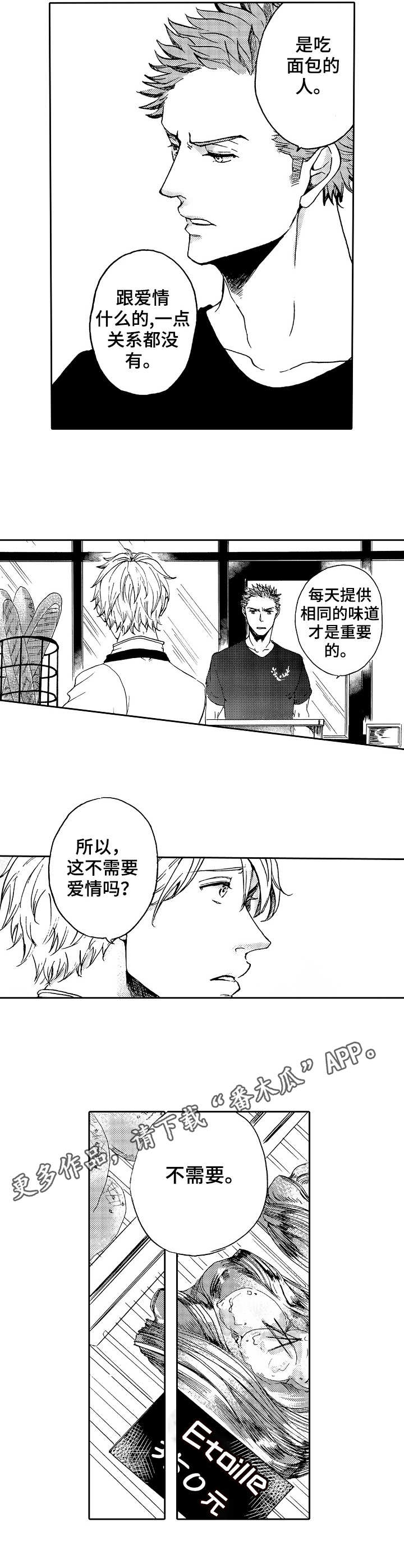 第2章：理念3