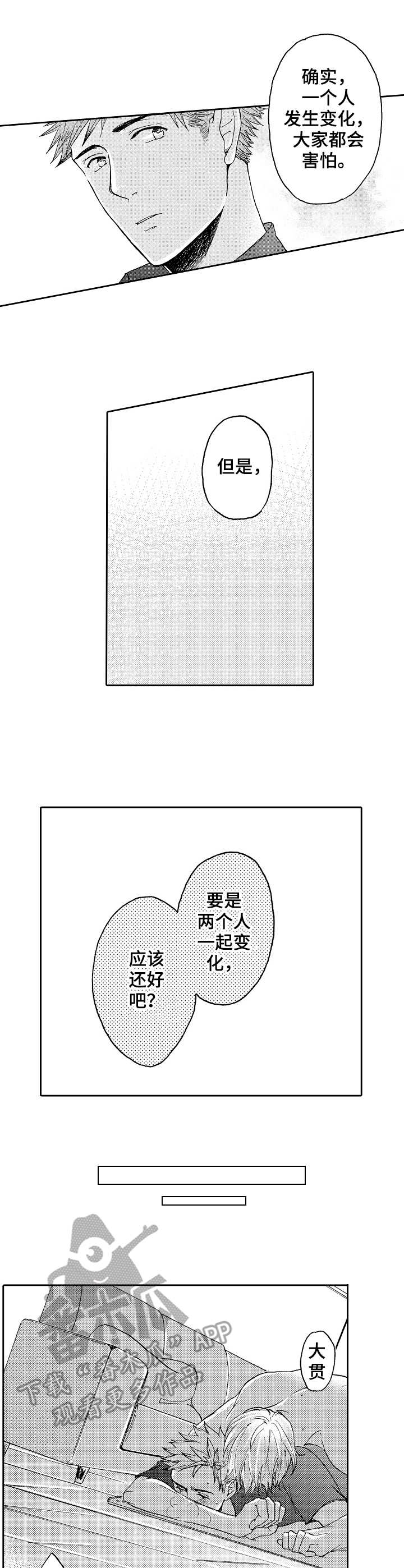第17章：两个人1