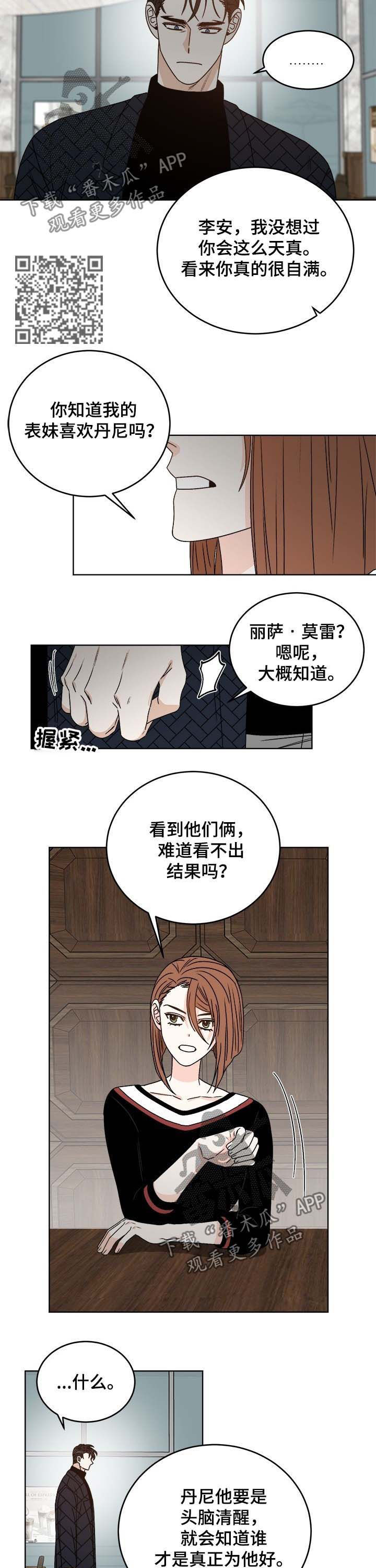 第57章：真心4