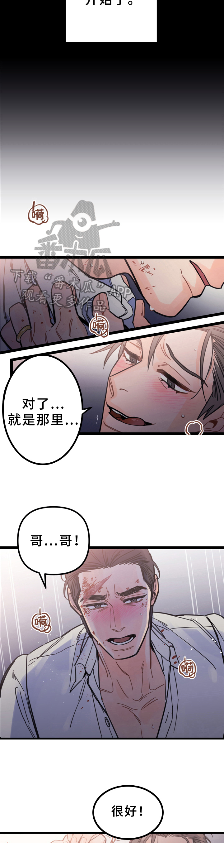第4章：不安4
