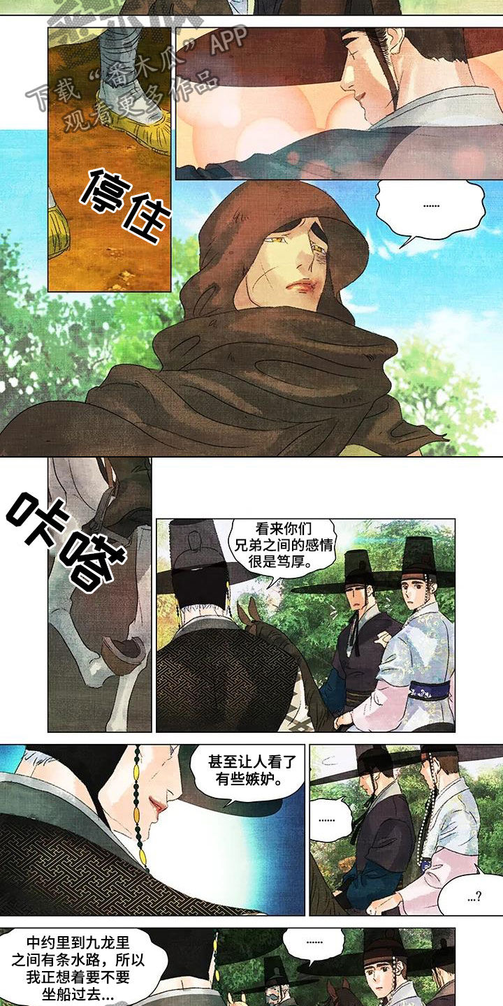 第25章：贵贱1