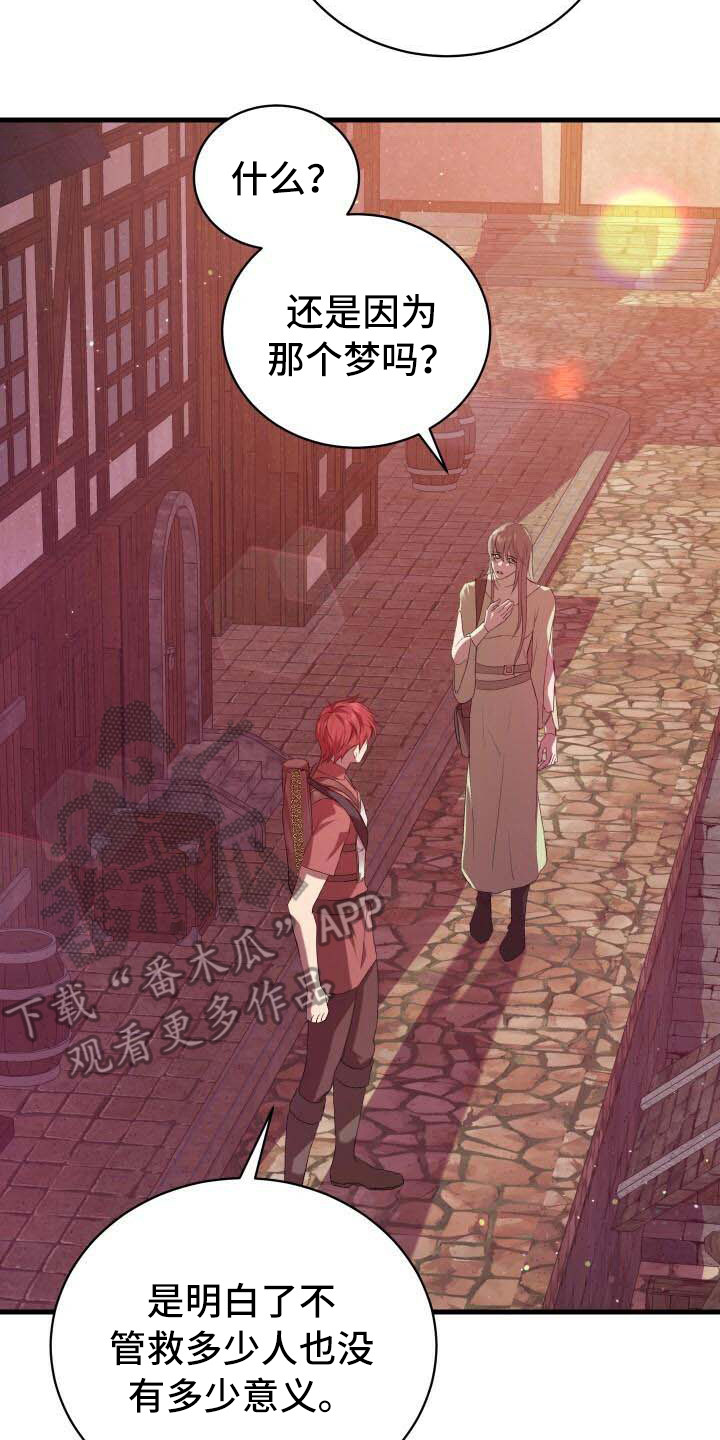 第13章：恶人1