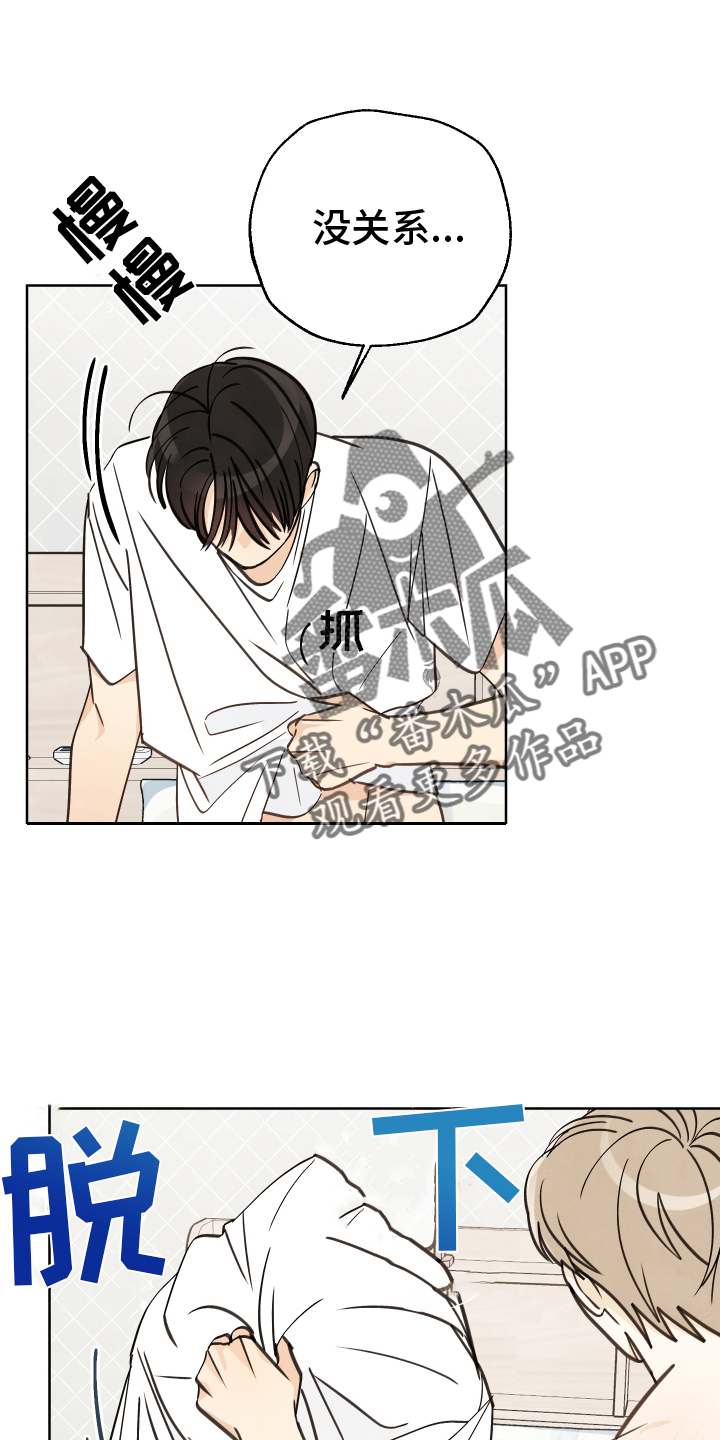 第21章：我喜欢你3