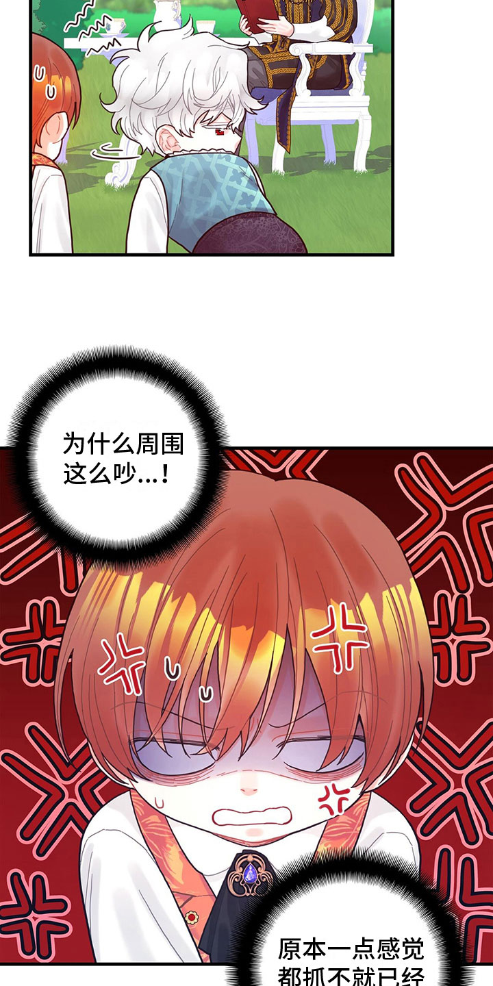 第20章：感知魔力1