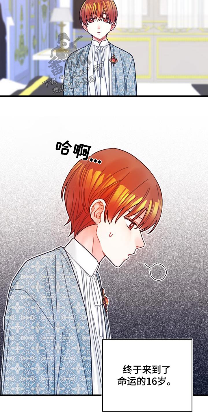 第84章：生日4