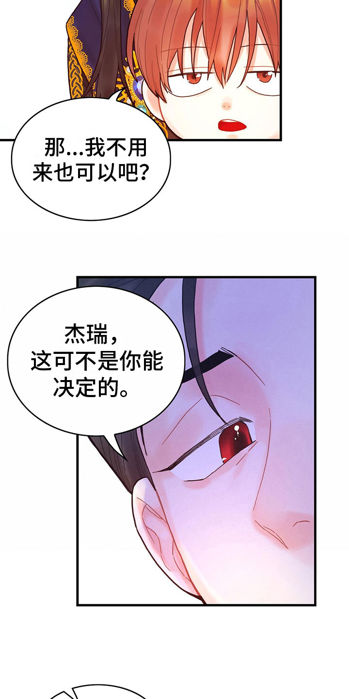 第13章：中毒3