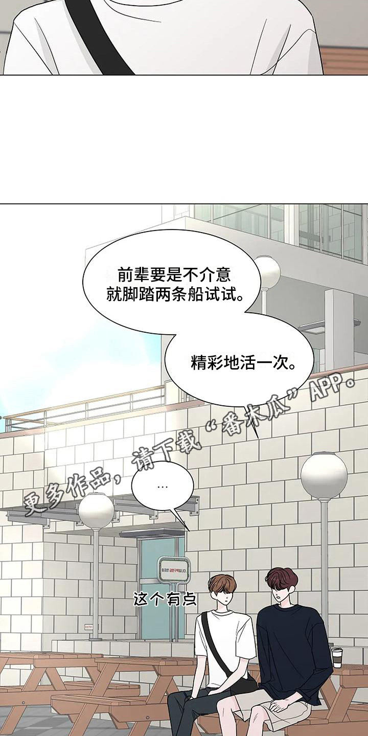 第24章：吃醋4