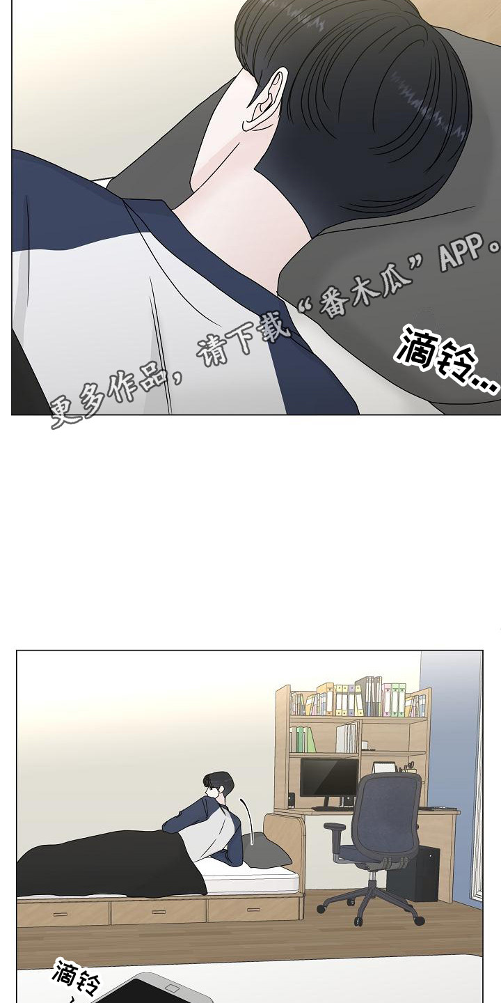 第19章：走神4