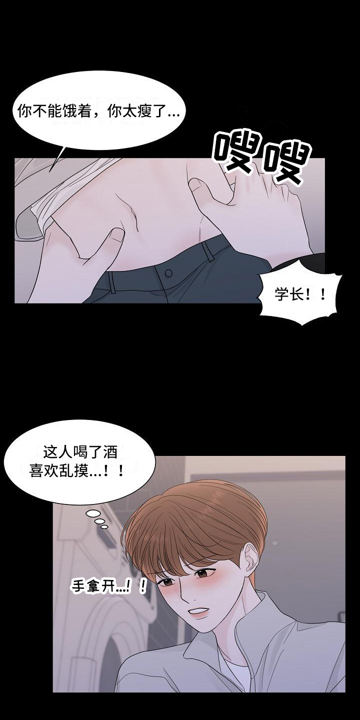 第14章：心痛2