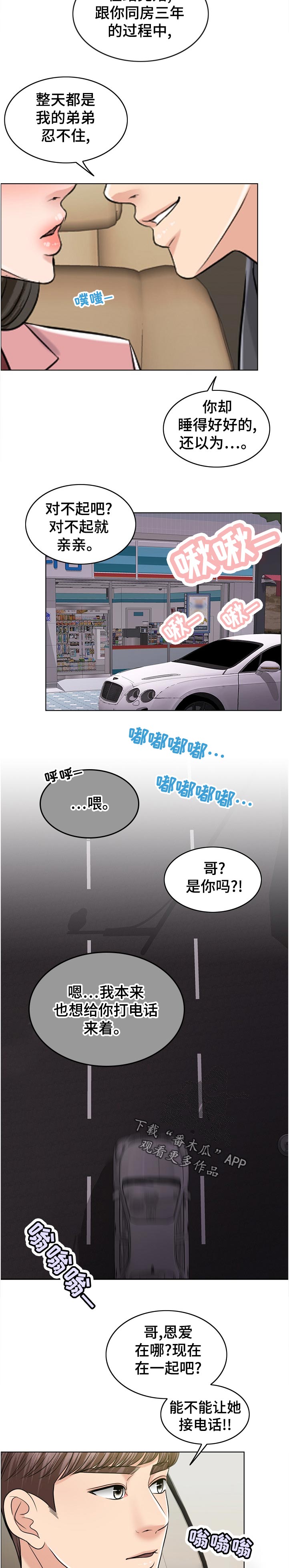第112章：有理有据4