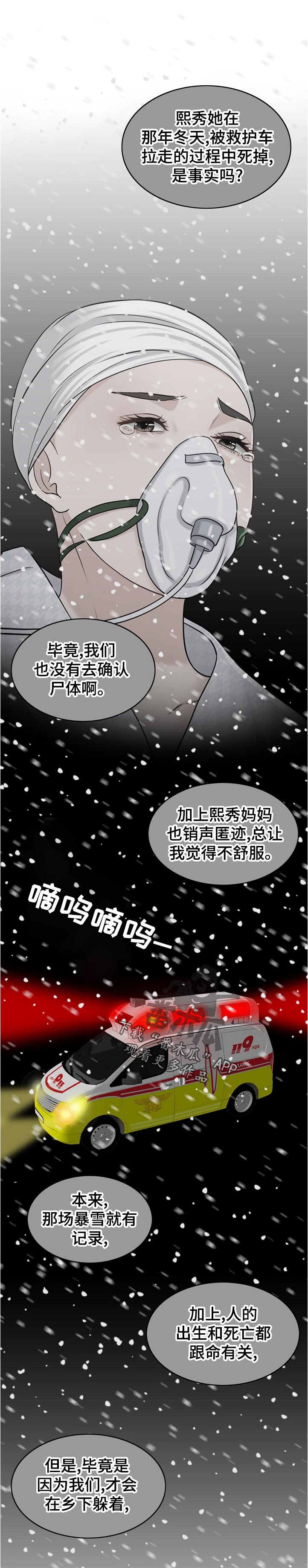 第109章：事实0