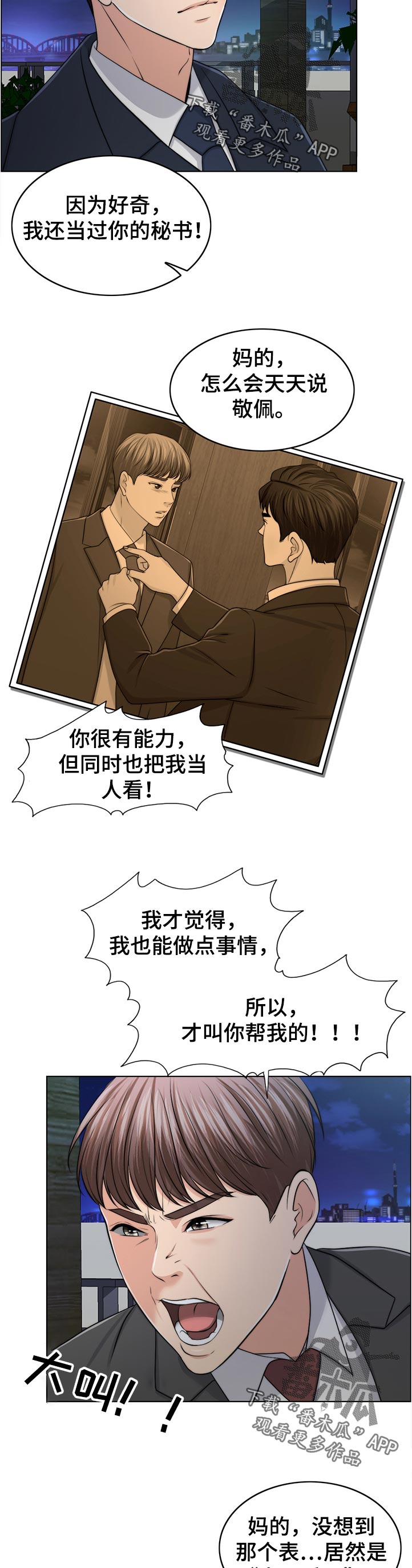 第88章：理所当然1