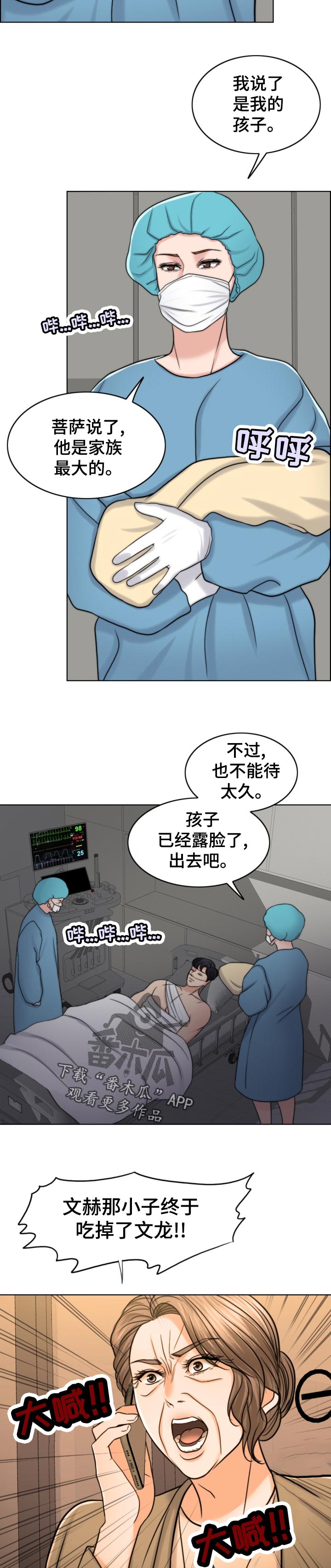 第122章：奉命行事（第一季完结）4