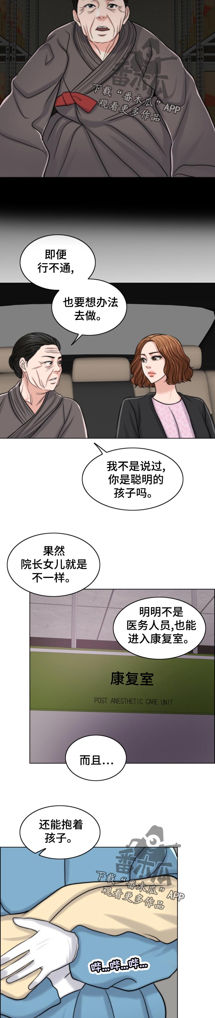 第122章：奉命行事（第一季完结）3