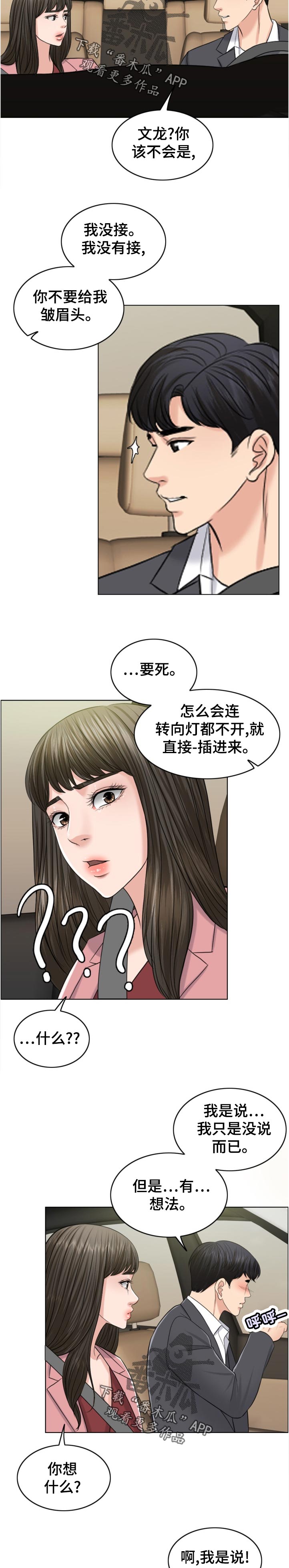 第112章：有理有据2