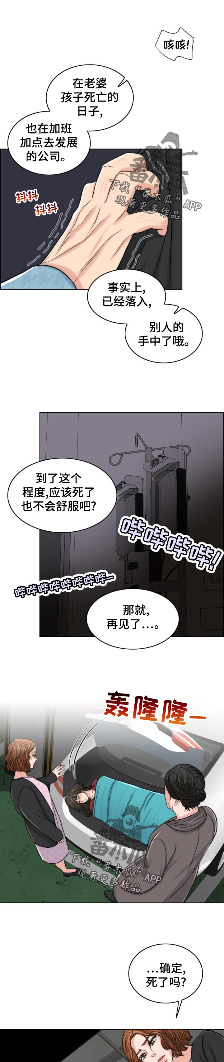 第122章：奉命行事（第一季完结）0