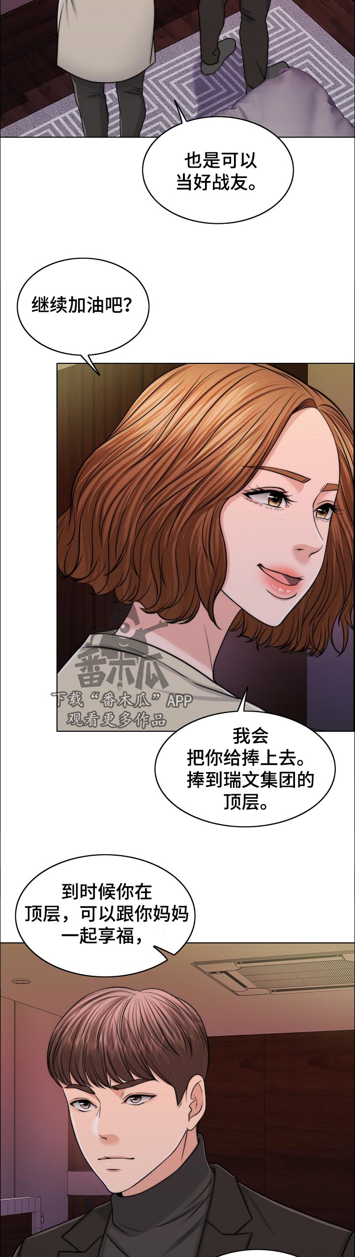 第100章：战友1