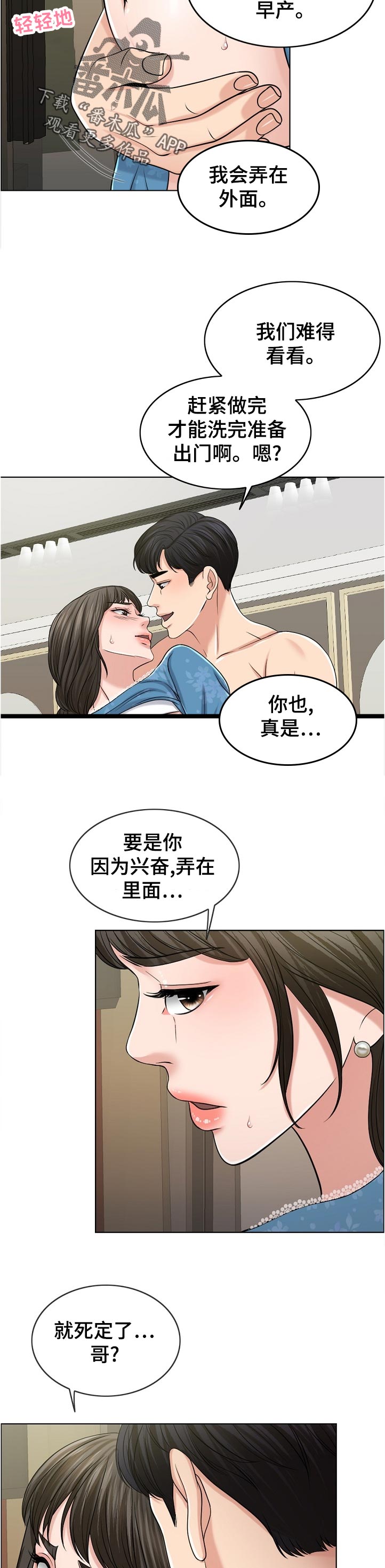 第110章：幻觉1
