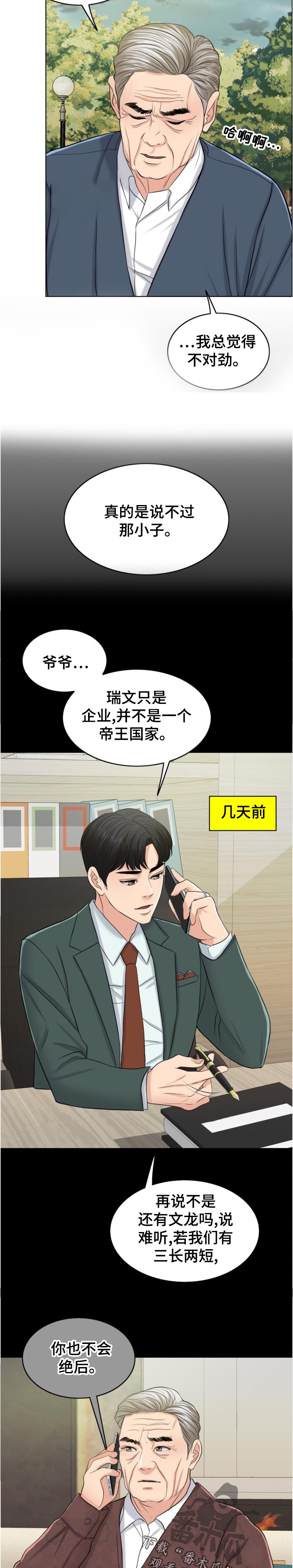 第113章：作战开始1