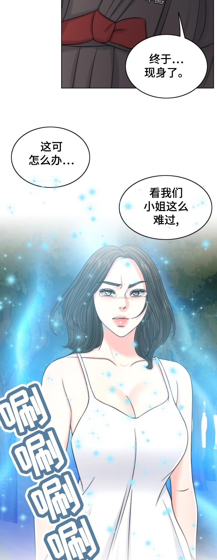 第121章：现身1